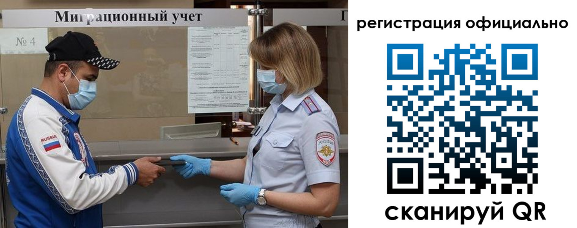 временная регистрация для школы в Вуктыле