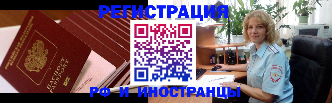 прописка ребенка в Вуктыле