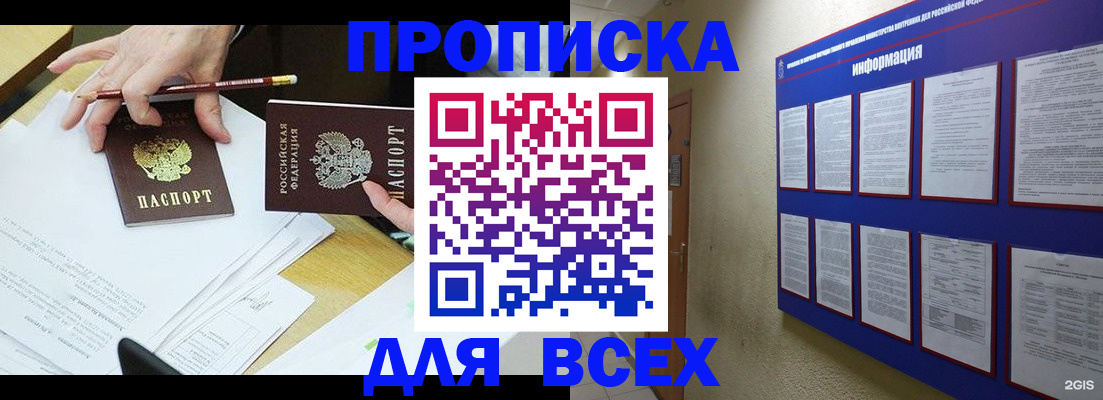 прописка ребенка в Вуктыле