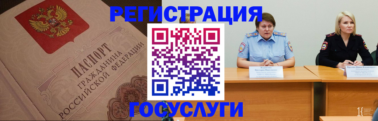 временная регистрация гарантия в Вуктыле