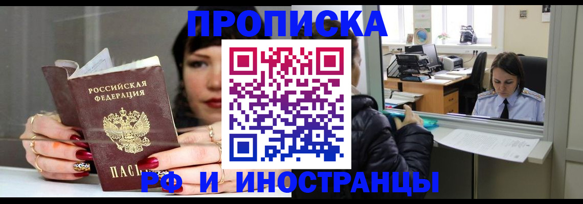 пропишу в квартире в Вуктыле