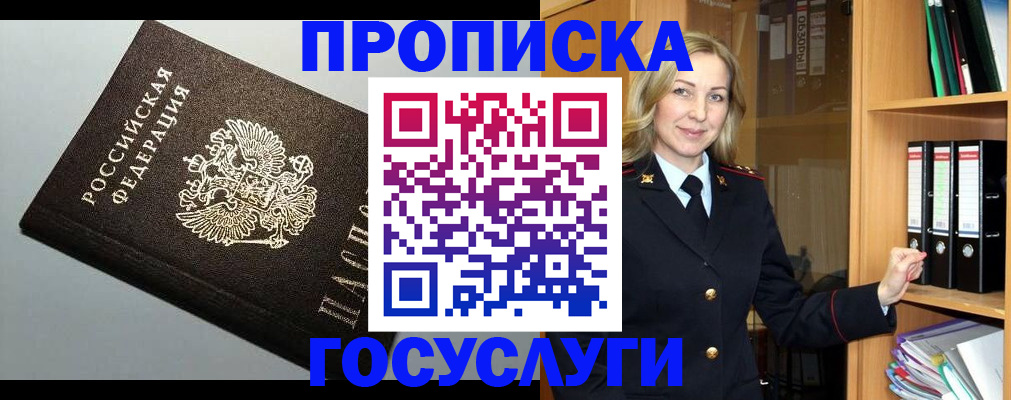 регистрация для школы в Вуктыле