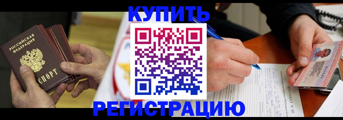 прописка штамп в Вуктыле