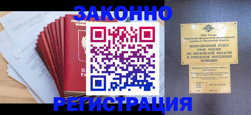 временная регистрация купить в Вуктыле