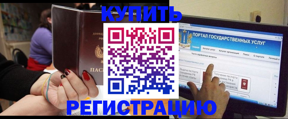 прописка для кредита в Вуктыле