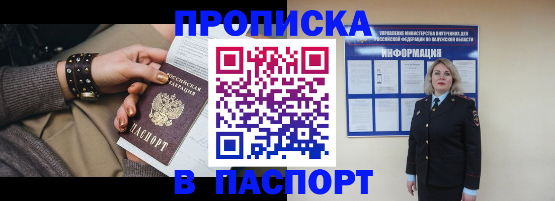 прописка для кредита в Вуктыле