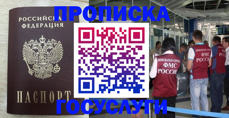 миграционный учет в Вуктыле