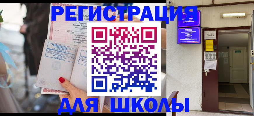 прописка ребенка в Вуктыле
