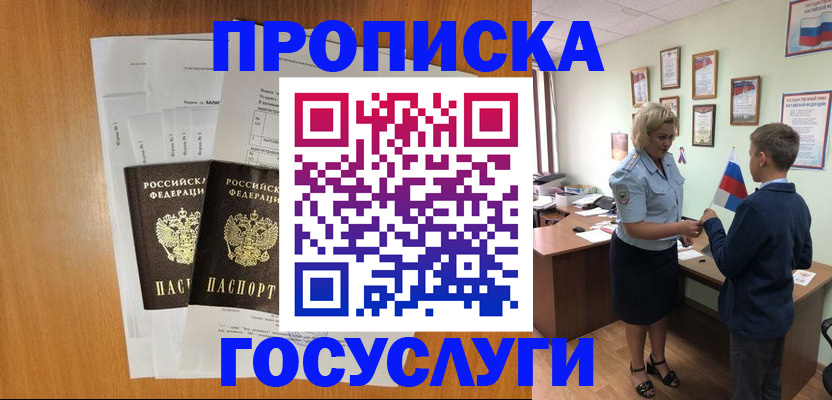 временная регистрация госуслуги в Вуктыле