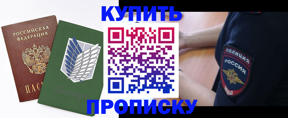 временная регистрация в квартире в Вуктыле