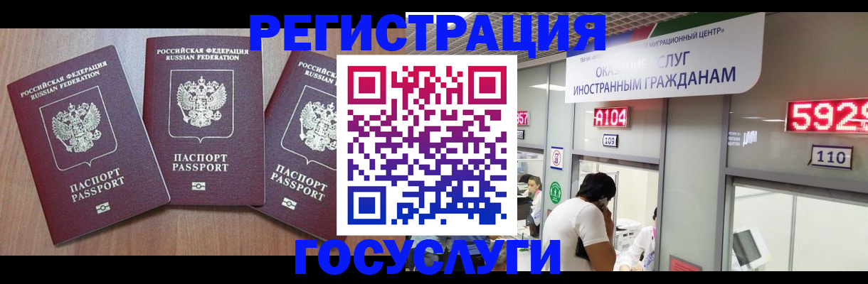 временная регистрация адрес в Вуктыле